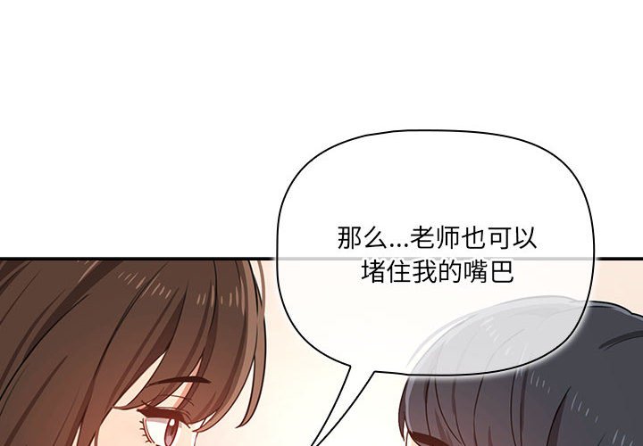 第 9 话 疫情下的家教生活(全年龄版)                                                                                    Up3
