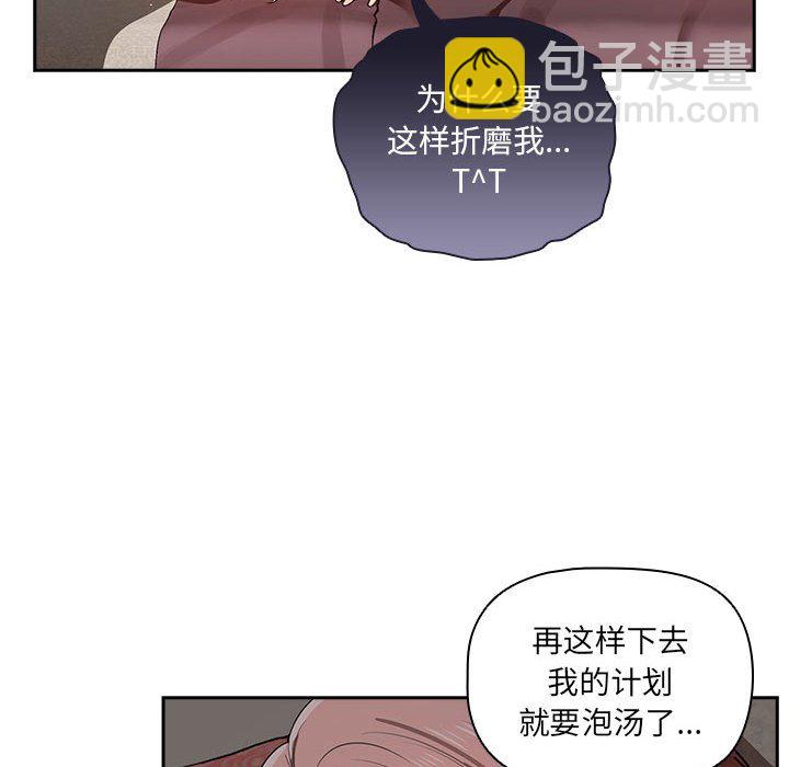 第 9 话 疫情下的家教生活(全年龄版)                                                                                    Up39