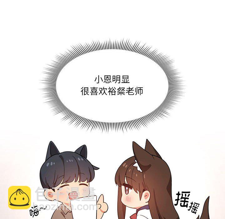 第 9 话 疫情下的家教生活(全年龄版)                                                                                    Up41
