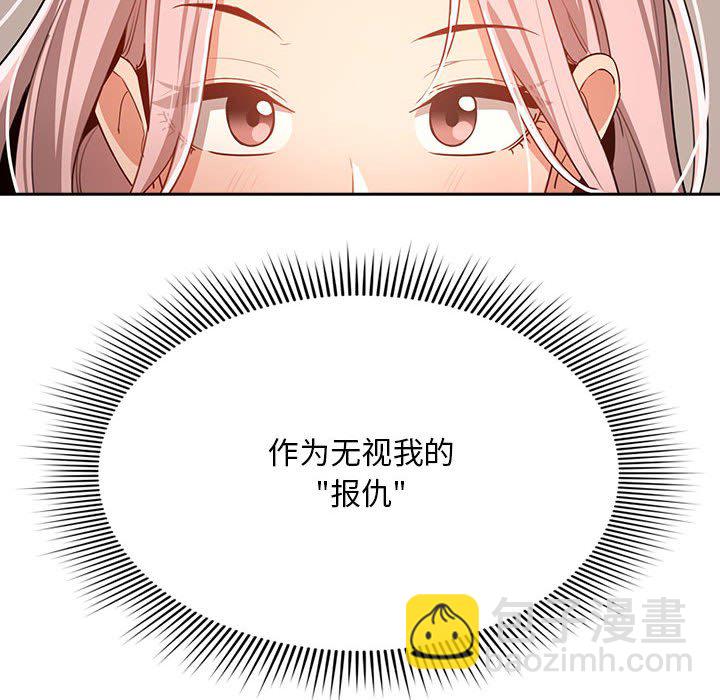 第 9 话 疫情下的家教生活(全年龄版)                                                                                    Up43