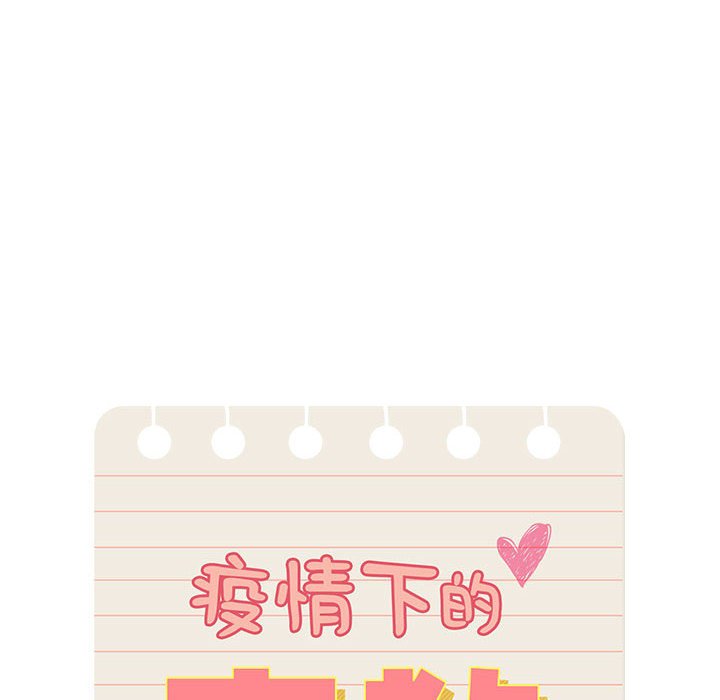 第 9 话 疫情下的家教生活(全年龄版)                                                                                    Up5