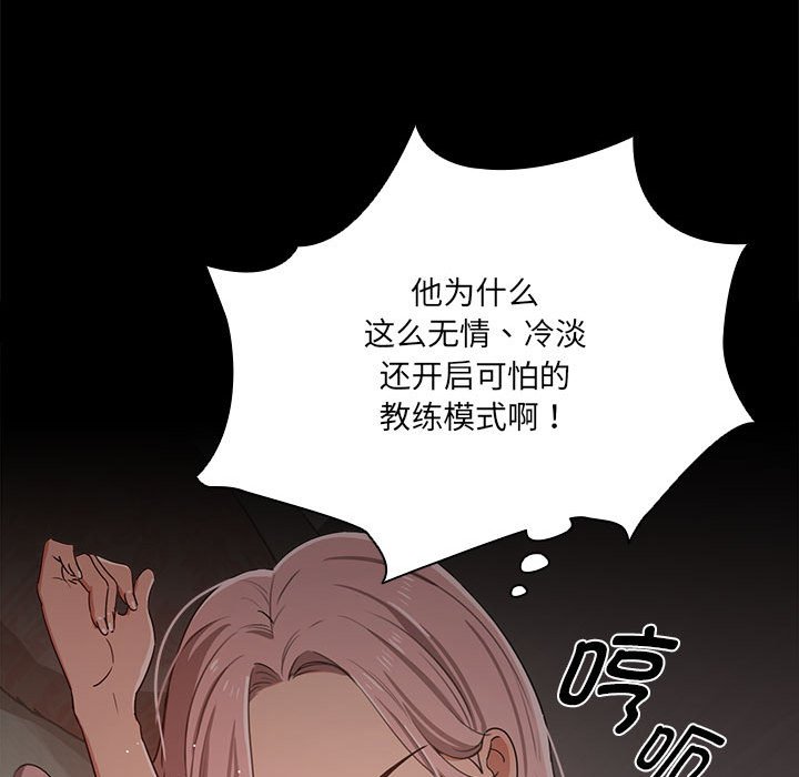 第 9 话 疫情下的家教生活(全年龄版)                                                                                    Up54