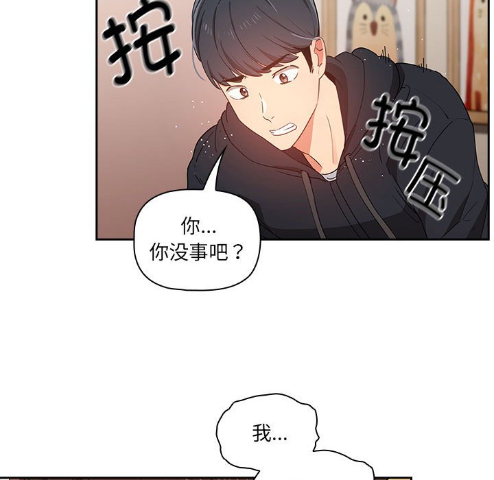 第 9 话 疫情下的家教生活(全年龄版)                                                                                    Up64