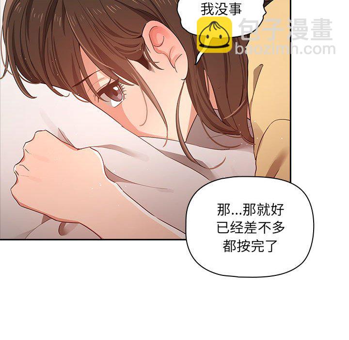 第 9 话 疫情下的家教生活(全年龄版)                                                                                    Up65