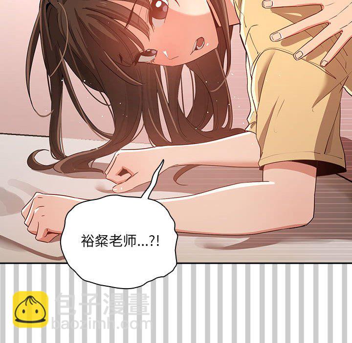 第 9 话 疫情下的家教生活(全年龄版)                                                                                    Up70