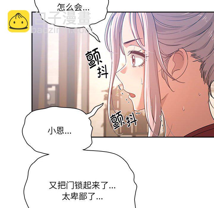 第 9 话 疫情下的家教生活(全年龄版)                                                                                    Up78