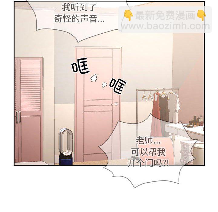 第 9 话 疫情下的家教生活(全年龄版)                                                                                    Up81