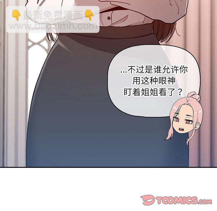 第 9 话 疫情下的家教生活(全年龄版)                                                                                    Up87