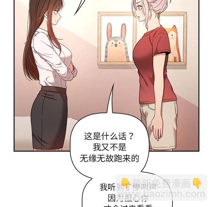 第 9 话 疫情下的家教生活(全年龄版)                                                                                    Up89