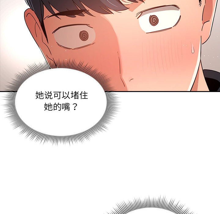 第 9 话 疫情下的家教生活(全年龄版)                                                                                    Up9