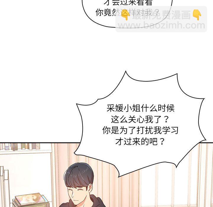 第 9 话 疫情下的家教生活(全年龄版)                                                                                    Up90