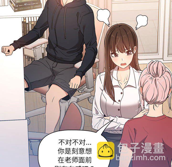第 9 话 疫情下的家教生活(全年龄版)                                                                                    Up91
