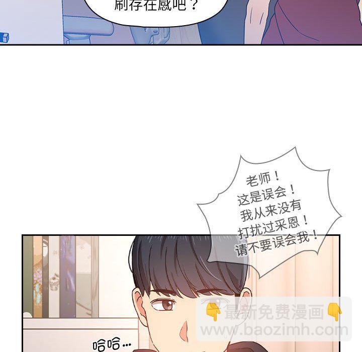 第 9 话 疫情下的家教生活(全年龄版)                                                                                    Up92