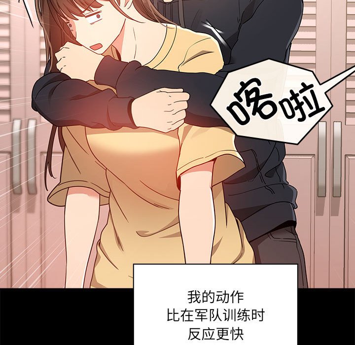 第 9 话 疫情下的家教生活(全年龄版)                                                                                    Up96