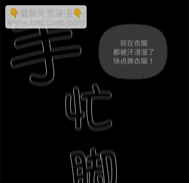 第 9 话 疫情下的家教生活(全年龄版)                                                                                    Up98