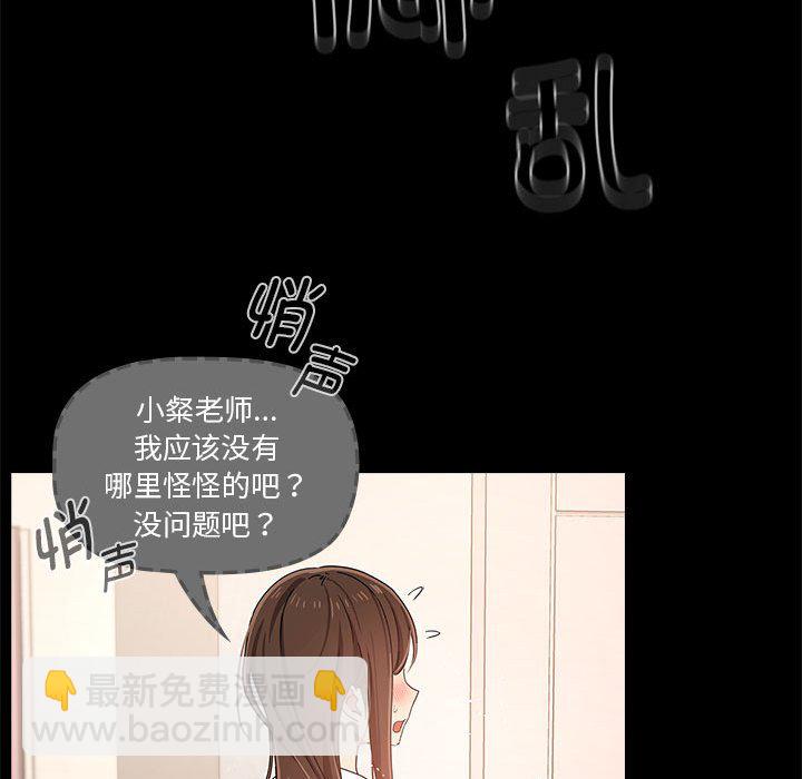 第 9 话 疫情下的家教生活(全年龄版)                                                                                    Up99