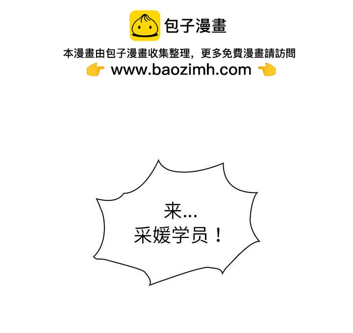 第 8 话 疫情下的家教生活(全年龄版)                                                                                    Up1