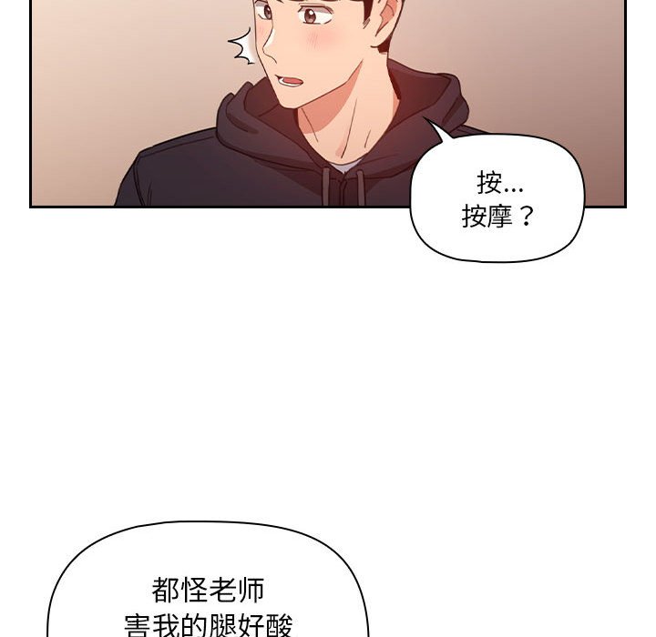 第 8 话 疫情下的家教生活(全年龄版)                                                                                    Up101