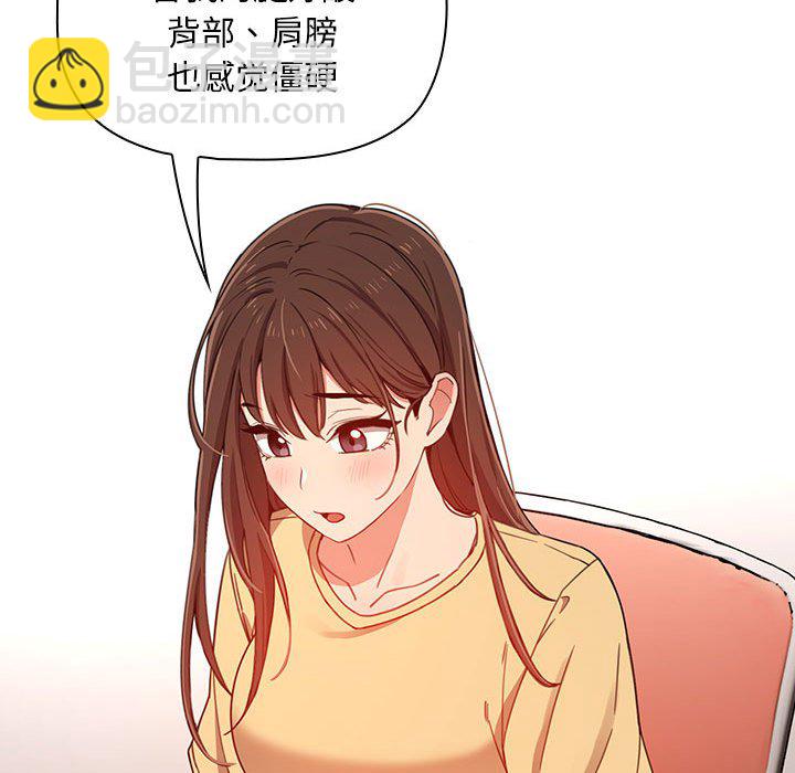 第 8 话 疫情下的家教生活(全年龄版)                                                                                    Up102