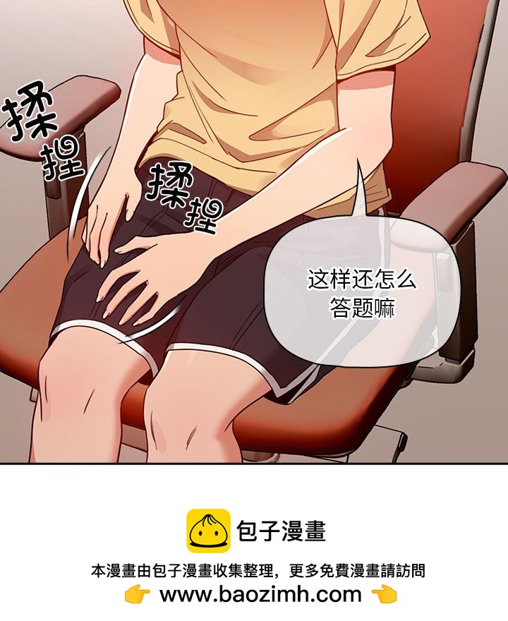 第 8 话 疫情下的家教生活(全年龄版)                                                                                    Up103