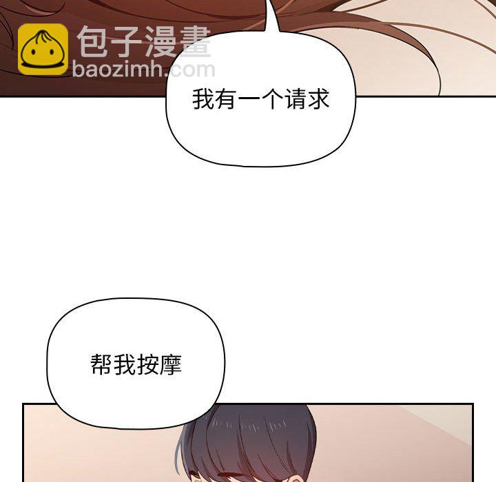 第 8 话 疫情下的家教生活(全年龄版)                                                                                    Up104