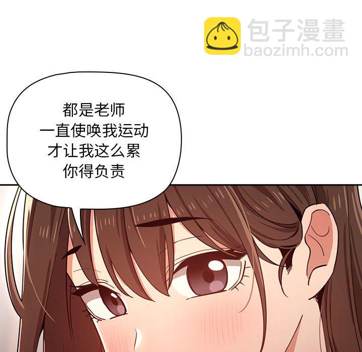第 8 话 疫情下的家教生活(全年龄版)                                                                                    Up108