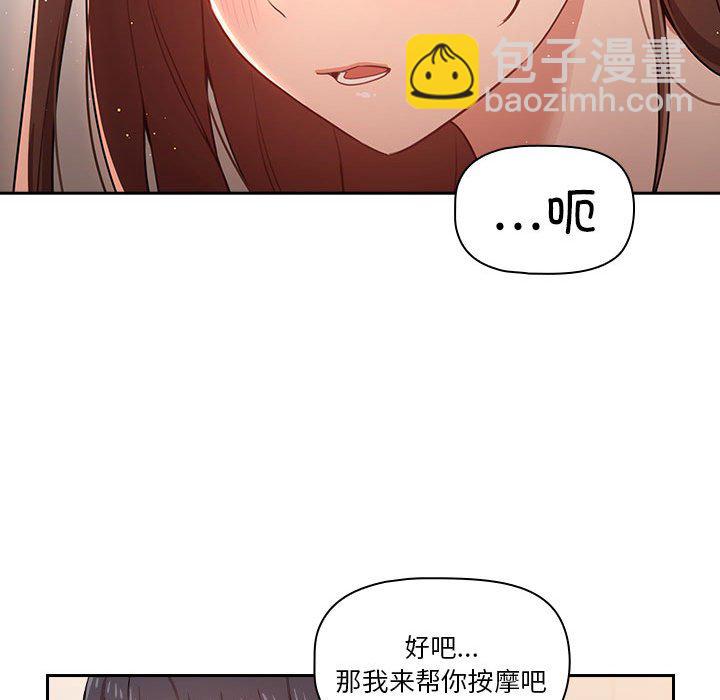 第 8 话 疫情下的家教生活(全年龄版)                                                                                    Up109