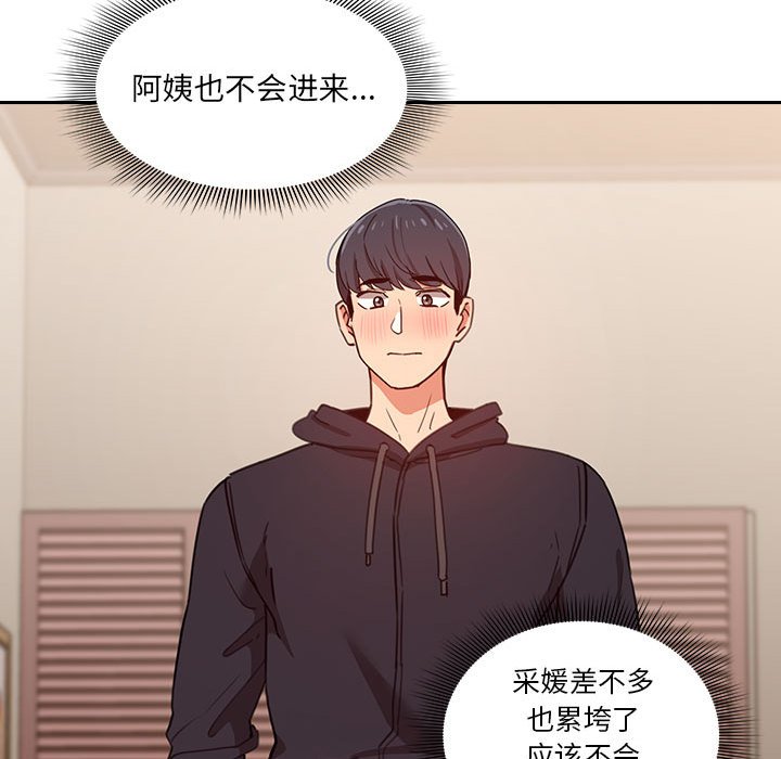 第 8 话 疫情下的家教生活(全年龄版)                                                                                    Up111