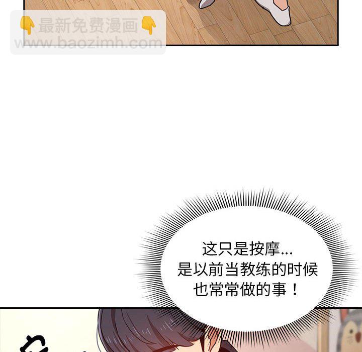 第 8 话 疫情下的家教生活(全年龄版)                                                                                    Up114