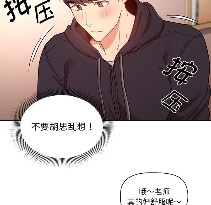 第 8 话 疫情下的家教生活(全年龄版)                                                                                    Up115