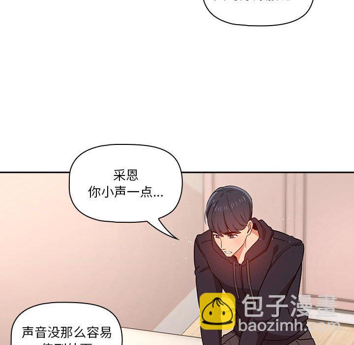 第 8 话 疫情下的家教生活(全年龄版)                                                                                    Up116