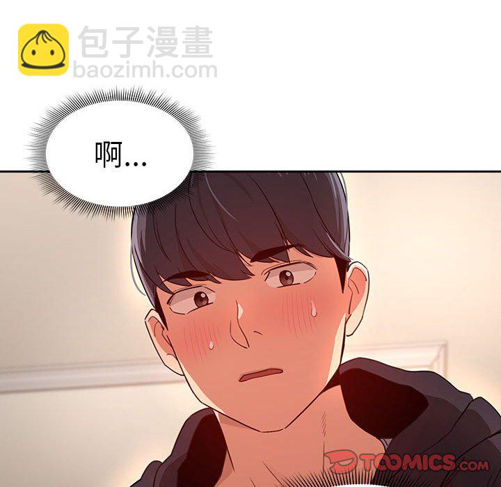 第 8 话 疫情下的家教生活(全年龄版)                                                                                    Up118