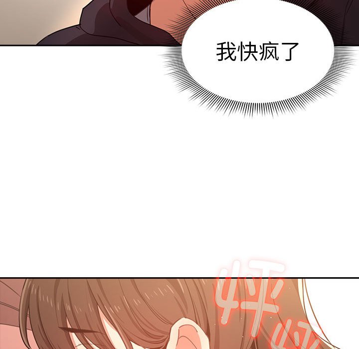 第 8 话 疫情下的家教生活(全年龄版)                                                                                    Up119