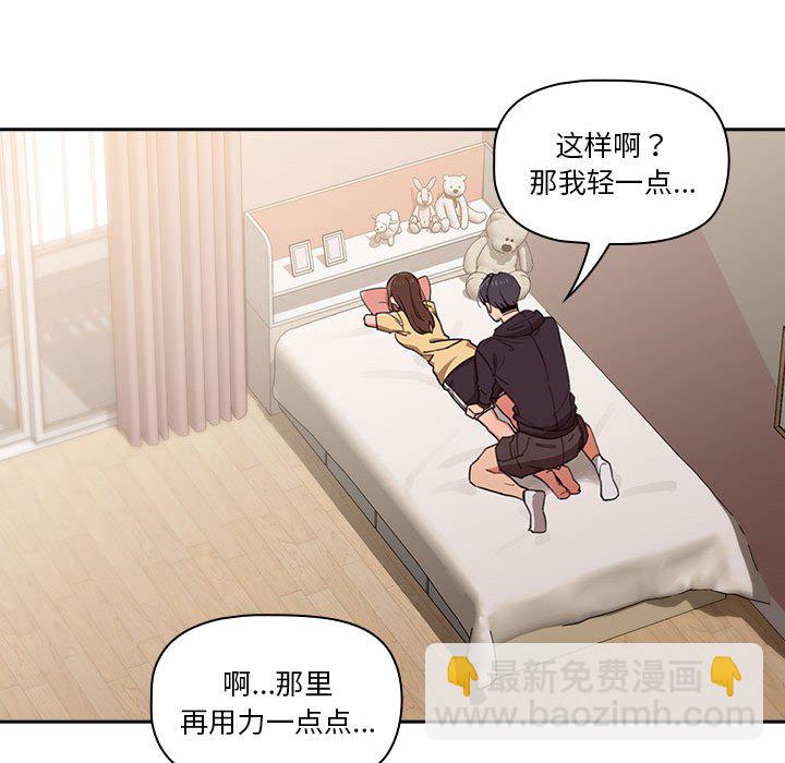 第 8 话 疫情下的家教生活(全年龄版)                                                                                    Up121