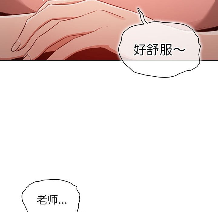 第 8 话 疫情下的家教生活(全年龄版)                                                                                    Up123