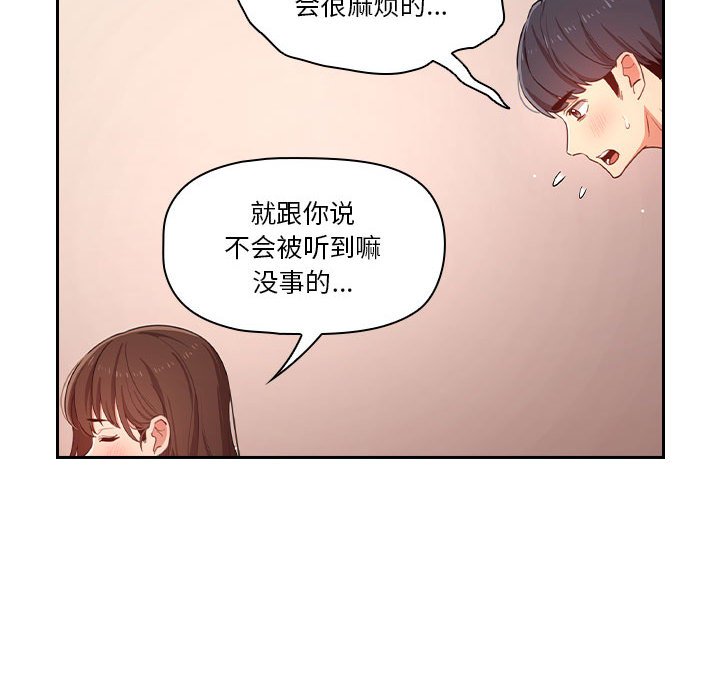 第 8 话 疫情下的家教生活(全年龄版)                                                                                    Up128