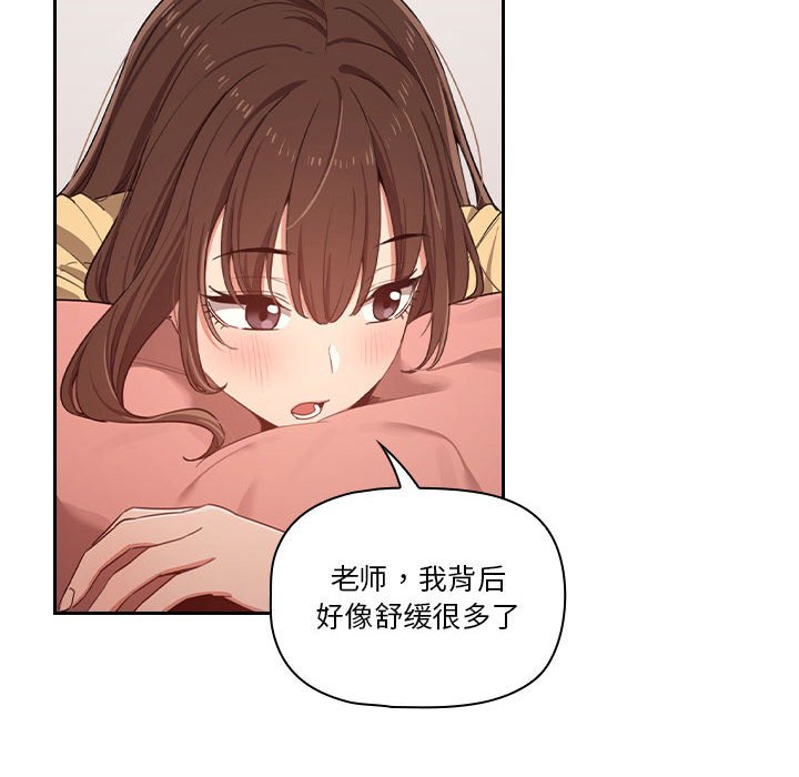 第 8 话 疫情下的家教生活(全年龄版)                                                                                    Up132