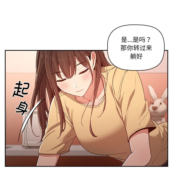 第 8 话 疫情下的家教生活(全年龄版)                                                                                    Up133