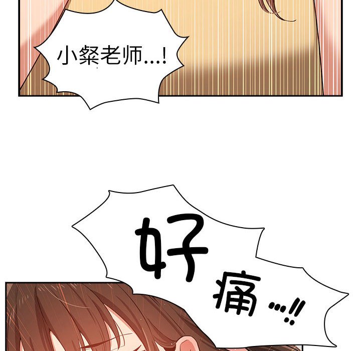第 8 话 疫情下的家教生活(全年龄版)                                                                                    Up140