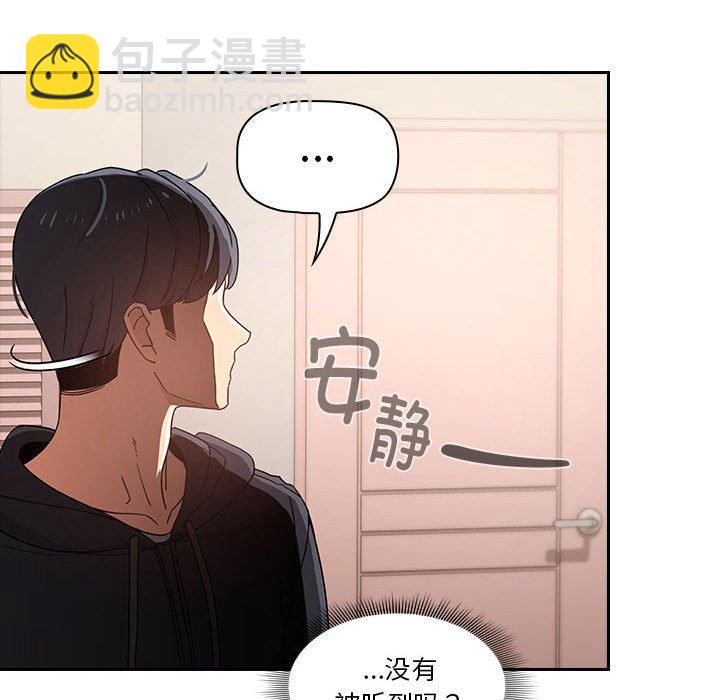 第 8 话 疫情下的家教生活(全年龄版)                                                                                    Up148