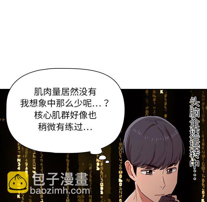 第 8 话 疫情下的家教生活(全年龄版)                                                                                    Up15