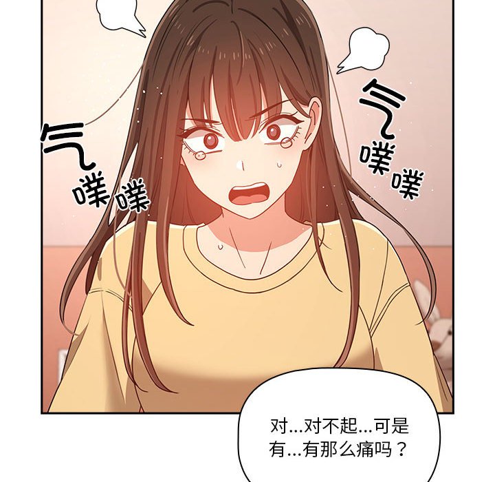 第 8 话 疫情下的家教生活(全年龄版)                                                                                    Up150