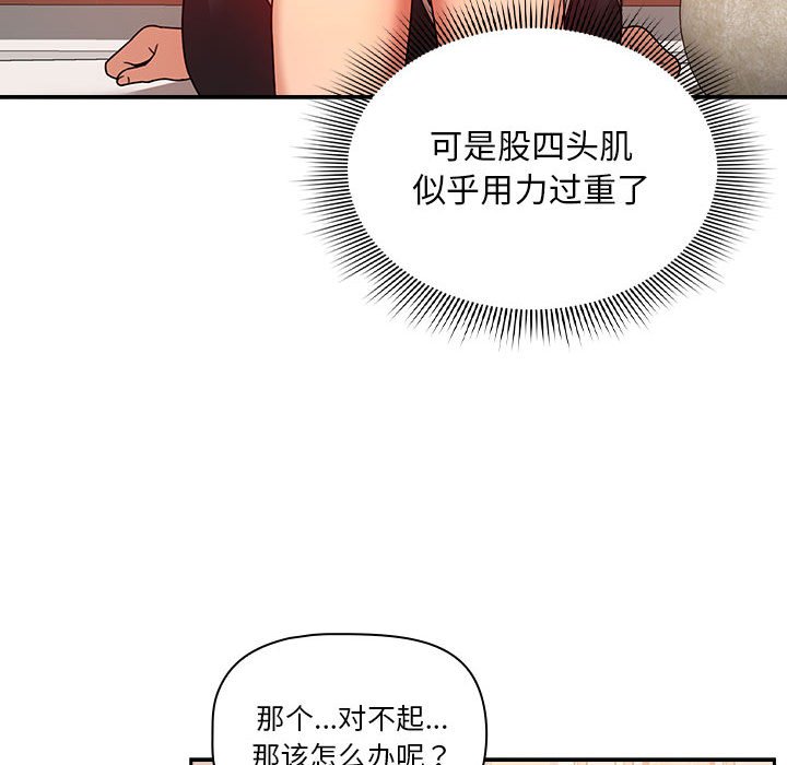 第 8 话 疫情下的家教生活(全年龄版)                                                                                    Up160