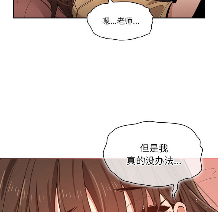 第 8 话 疫情下的家教生活(全年龄版)                                                                                    Up168