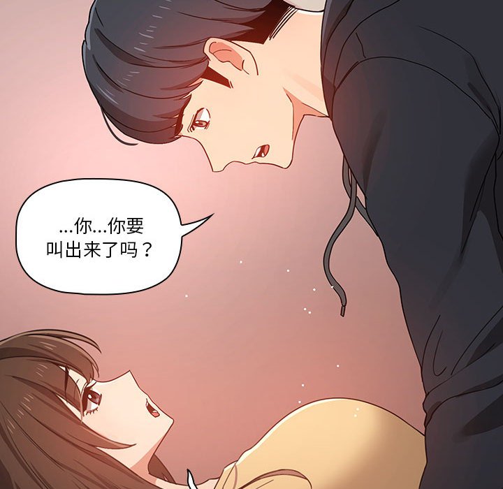 第 8 话 疫情下的家教生活(全年龄版)                                                                                    Up172