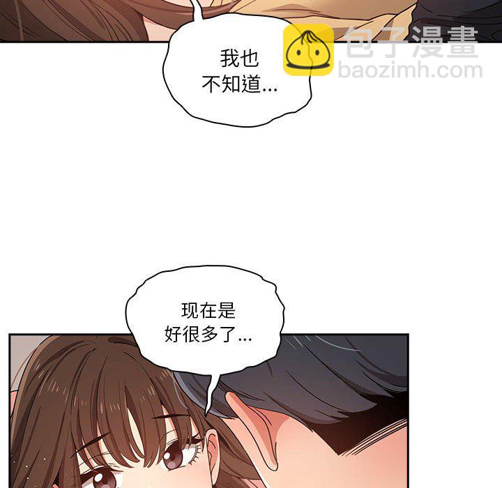 第 8 话 疫情下的家教生活(全年龄版)                                                                                    Up173