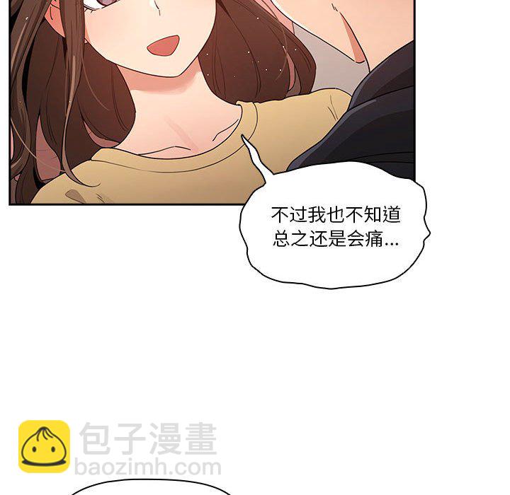 第 8 话 疫情下的家教生活(全年龄版)                                                                                    Up174