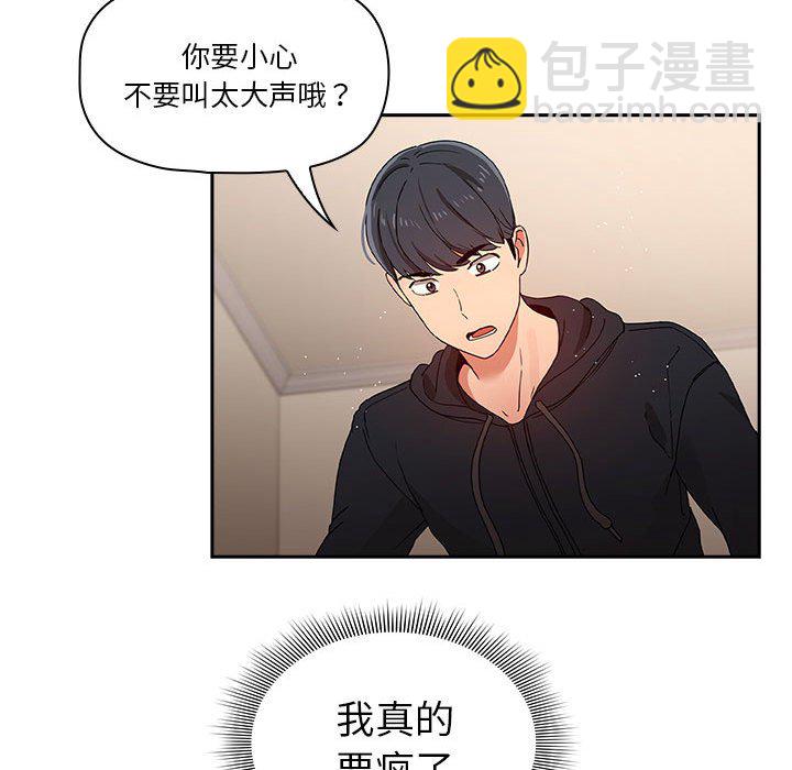 第 8 话 疫情下的家教生活(全年龄版)                                                                                    Up175