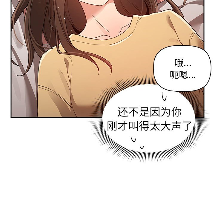 第 8 话 疫情下的家教生活(全年龄版)                                                                                    Up177
