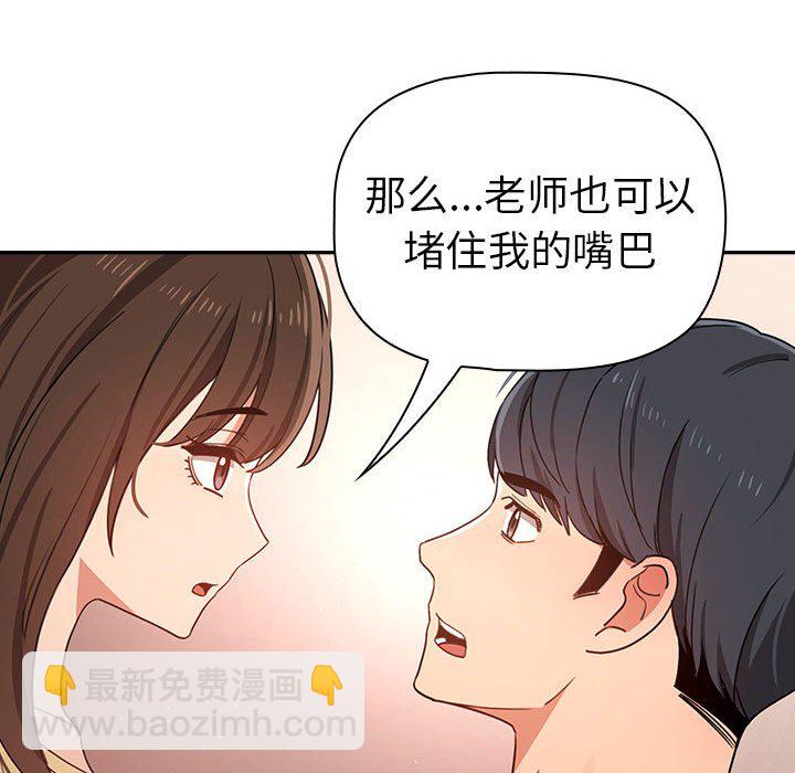 第 8 话 疫情下的家教生活(全年龄版)                                                                                    Up178